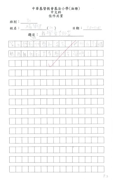 3A 楊華健(1.2).jpg